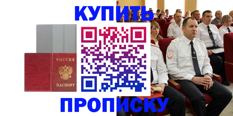 прописка в квартире в Навашино