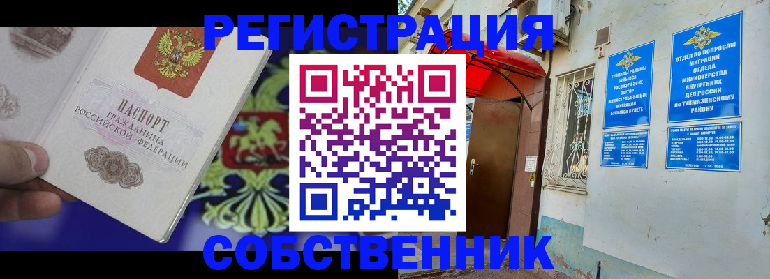 прописка паспорт в Навашино