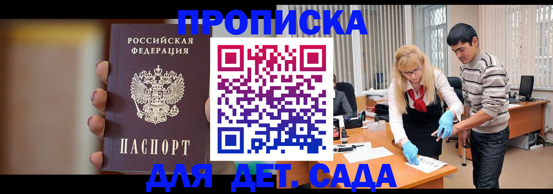 временная регистрация купить в Навашино